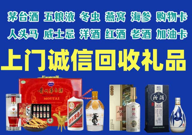 阿合奇县烟酒回收店